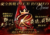 club ROMEO(~I)̃C[W摜2