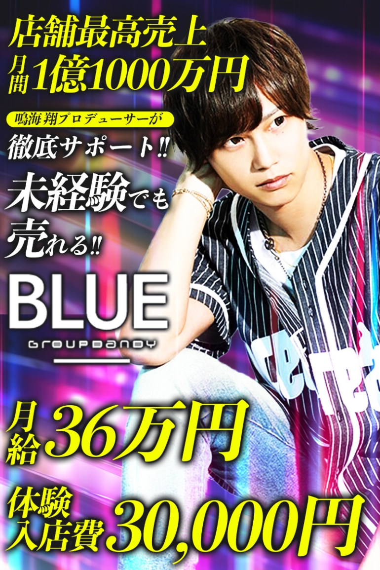 BLUE(u[)̏Љ摜