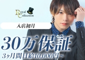 Royal Collection(CRNV)̃C[W摜4