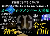 BAR GG(o[W[W[)̃C[W摜1