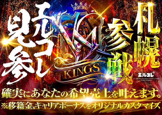 KINGS