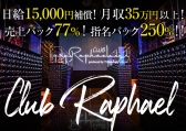 Club Raphaelit@Gj̃C[W摜