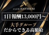 ANTHEM RISEiAZCYj̃C[W摜