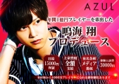 AZUL̃C[W摜