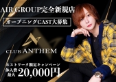 ANTHEM̃C[W摜