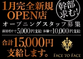 FACE TO FACẼC[W摜