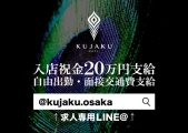 KUJAKU-OSAKA-̃C[W摜