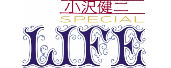 超life 小沢健二special オザケンの特番がdvdでリリース ホスクリ