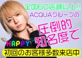 HAPPY by ACQUA(nbs[oCANA)̃C[W摜3