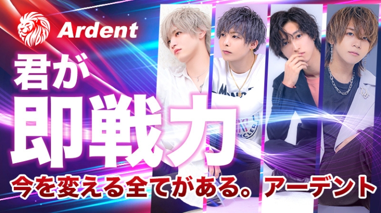 Ardent(A[fg)̏Љ摜