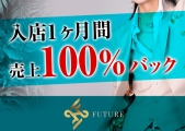 FUTUREi1j(t[`[)̃C[W摜2