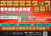 ACQUA-NIIGATA-(ANAjCK^)̃C[W摜5