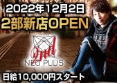 NEO PLUS 2nd(lIvXZJh)̃C[W摜1