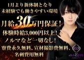 Eyes executive(ACYGO[NeBu)̃C[W摜1