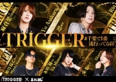 TRIGGER(gK[)̃C[W摜3