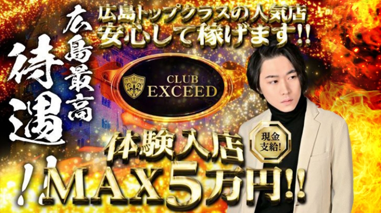 CLUB EXCEEDiLj(GNV[h)̏Љ摜