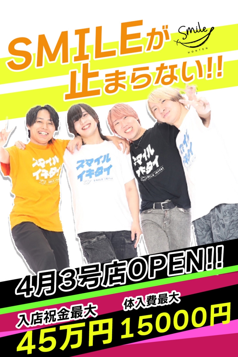 SMILE{X(X}Cze)̏Љ摜