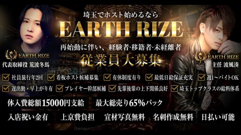 EARTH RIZEi{j(A[XCY)̏Љ摜
