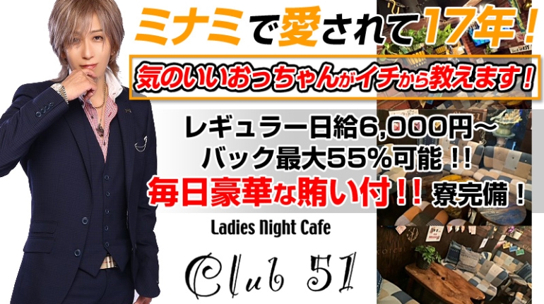 Club51(R[C`Nu)̏Љ摜