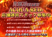 ACQUA-RED-(ANAbh)̃C[W摜3