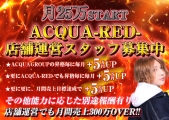 ACQUA-RED-iˁj(ANAbh)̃C[W摜5