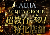 AUJA by ACQUA(I[W\oCANA)̃C[W摜2