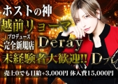 Deray(fBC)̃C[W摜1