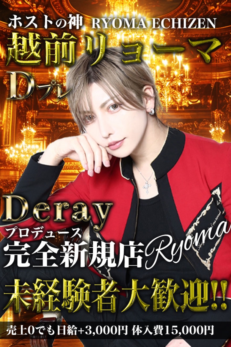 Deray(fBC)̏Љ摜