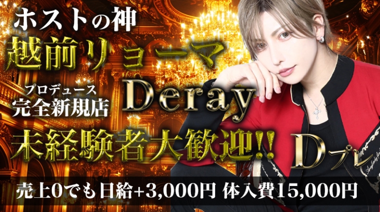 Deray(fBC)̏Љ摜