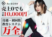 Re:BORN({[)̃C[W摜3