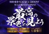 ACQUA-OMEGA-(ANAIK)̃C[W摜4