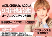 AXEL CHIBA by ACQUA(ANZ`ooCANA)̃C[W摜1