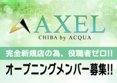 AXEL CHIBA by ACQUA(ANZ`ooCANA)̃C[W摜3