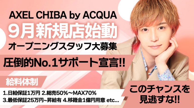 AXEL CHIBA by ACQUA(ANZ`ooCANA)̏Љ摜