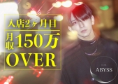 ABYSS-ONE-ilj(ArX)̃C[W摜2