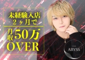 ABYSS-ONE-ilj(ArX)̃C[W摜3