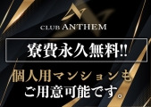 ANTHEM(AZ)̃C[W摜3