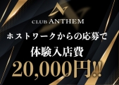 ANTHEM(AZ)̃C[W摜4