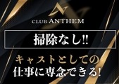 ANTHEM(AZ)̃C[W摜5