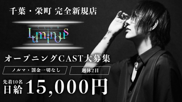 Luminousitj(~iX)̏Љ摜