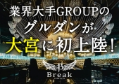 BREAK -OMIYA group dandy-i{j(uCNII~O[v_fB[)̃C[W摜2