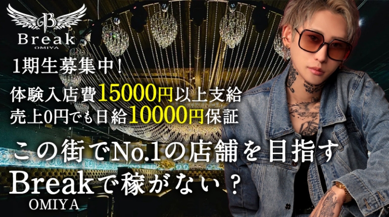BREAK -OMIYA group dandy-i{j(uCNII~O[v_fB[)̏Љ摜