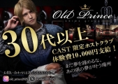 Old PrinceiFs{j(I[hvX)̃C[W摜3