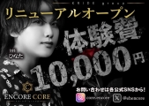 ENCORE -CORE-iFs{j(AR[RA)̃C[W摜2
