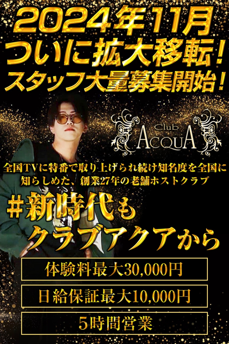 Club ACQUA(ANA)̏Љ摜