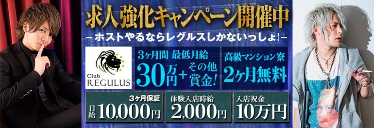 新宿 歌舞伎町の体験料が 即日支給 されるホストクラブ 歌舞伎町ホストクラブ 1万 2万円の体験入店料がもらえる求人情報