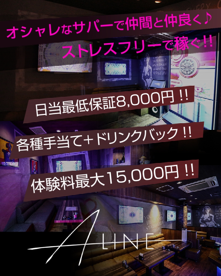 A-LINE(G[C)̏Љ摜
