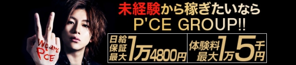 体験支給額円以上のホストやバーの高収入求人 バイト ホストワーク関西版