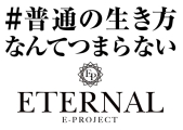 ETERNAL(エターナル)のイメージ画像3