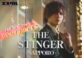 club the STINGER -札幌-(クラブザスティンガー サッポロ)のイメージ画像1
